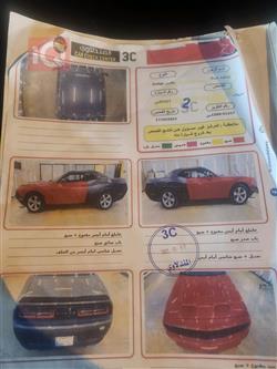 دۆج چالنجەر